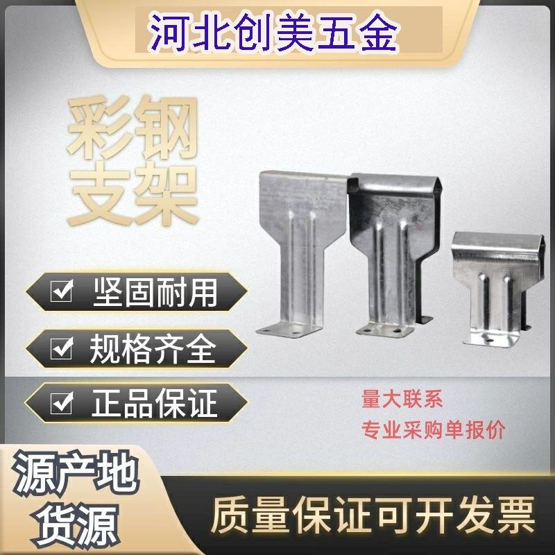 整件彩钢瓦760/820/470/788暗扣镀锌加高角驰三中边固定支架卡扣