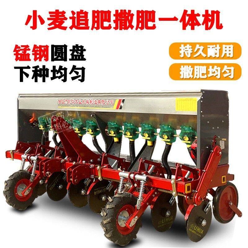 圆盘施肥撒肥播肥机两用小麦追肥机春季麦地施肥机小麦返青追肥机