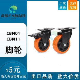 D75 D100 N丝杆活动脚轮 中轻载型 D63 CBN01 D125