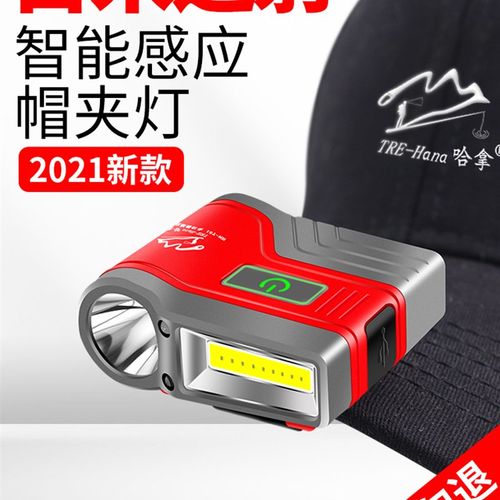 哈拿头灯钓鱼专用感应帽夹灯夜钓强光充电超亮大容量头戴式饵料灯
