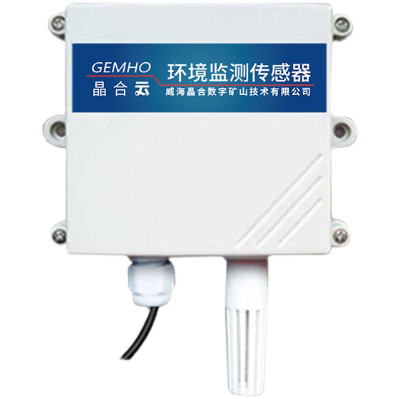 空气温湿度传感器变送器RS85模拟量室内外大棚防雨雪温湿度监测