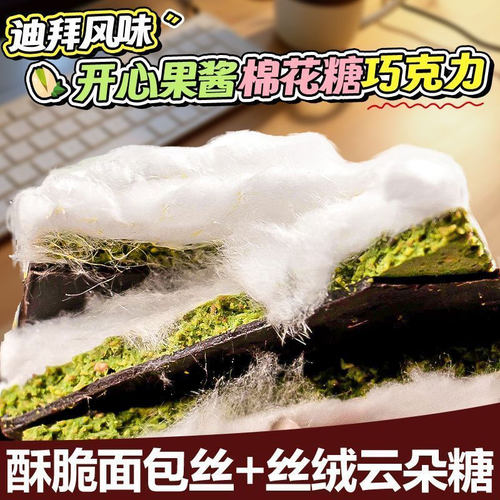 【双旦节！立减30】央妈推荐迪拜棉花糖巧克力多口味巧克力BX