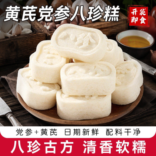 立减30【优质早餐】茯苓芡实山药山楂糕 传统八珍糕健康零食BX