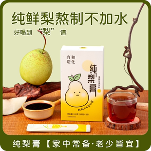 育和造化 纯梨膏滋儿童成人爱喝的膏滋
