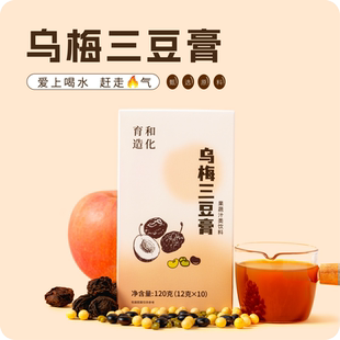 育和造化 乌梅三豆膏儿童成人便携小包