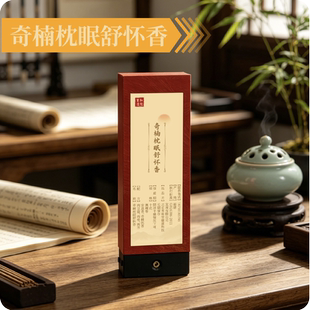 育和造化-奇楠枕眠舒怀香 短款