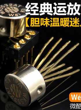 WK5532AT双运放超金封LME49720 LM4562HA NA OPA2604AP AQ陶封NE