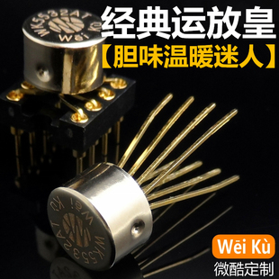 OPA2604AP AQ陶封NE LM4562HA WK5532AT双运放超金封LME49720