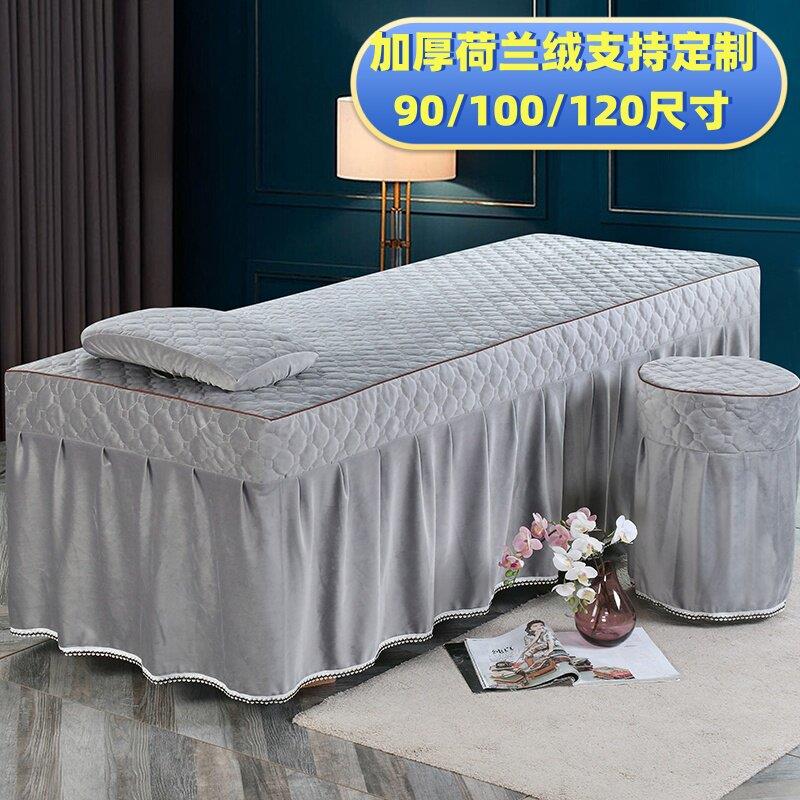 高档荷兰绒美容按摩床罩带洞单2件泰式spa推拿足浴加厚绒床套定制