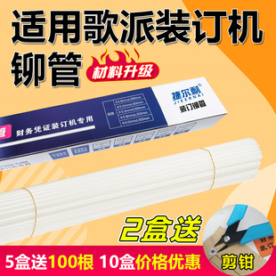 AT500 6820 300 6810 40A T320 AE510 70E 60E 订机铆管GP 歌派装