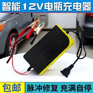 12V20 40AH电瓶充电器铅酸蓄电池快充汽车小货车轿车载摩托车