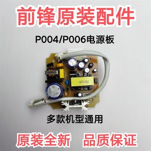 P006 F10通用全新 前锋燃气恒温热水器电源配件P004