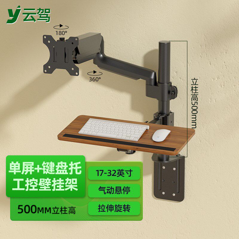 通用显示器壁挂架电脑键盘一体气动支架臂伸缩旋转三/2双屏幕挂墙