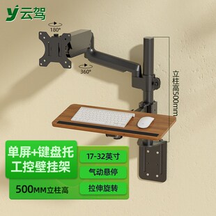 通用显示器壁挂架电脑键盘一体气动支架臂伸缩旋转三/2双屏幕挂墙