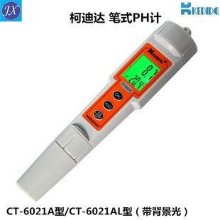 6021A 笔式 6022 6020A便携式 酸度计PH计检测笔 6023 深圳柯迪达CT