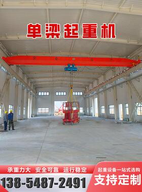 电动单梁起重机LD悬挂单梁天车3吨5吨10吨易安装单梁行车桥式航吊