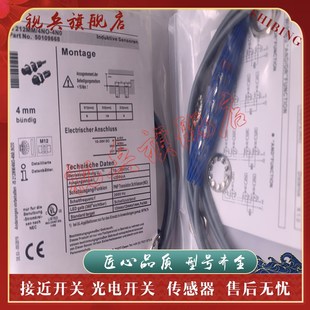 212MM 4NO 8N0 传感器 16N C18MM 现货全新 接近开关