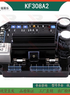 KF308A2江西南昌富康三波调压板KF306A无刷发电机组电压调节器AVR