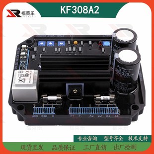KF308A2江西南昌富康三波调压板KF306A无刷发电机组电压调节器AVR