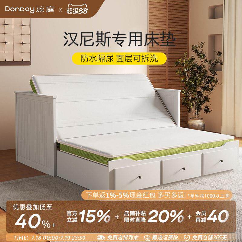 德庭汉尼斯专用沙发床垫可拆洗防水隔尿折叠黄麻坐卧两用1.6*2.0m