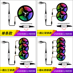 电池盒背景气氛幻彩灯条 USB防水LED全彩跑马遥控七彩变色灯带