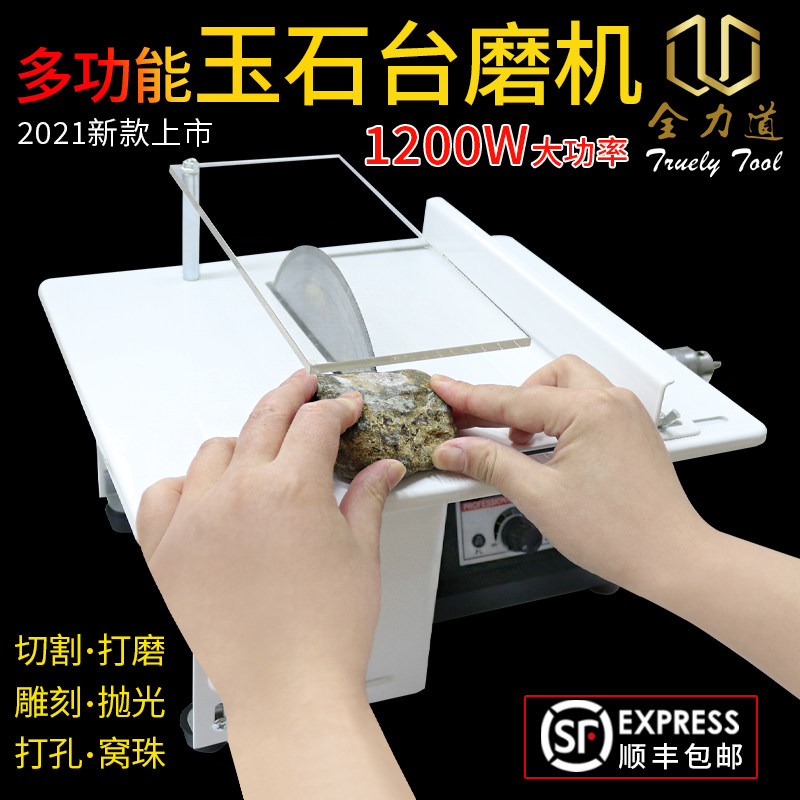 800D台磨机琥珀雕刻机木工多功能打磨机电磨小型玉石切割抛光机