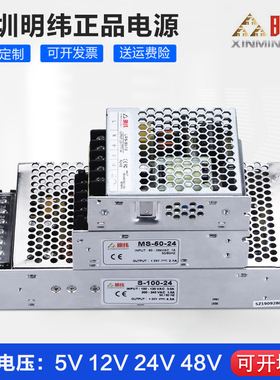 明纬MS/S-50/100/150W120开关电源220转dc24伏12V直流5a变压器10A
