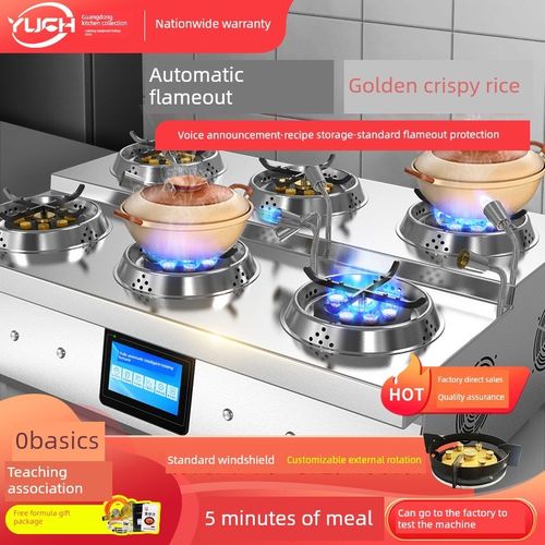 煲仔饭机全自动智能商用旋转炉燃气猛火八头广东锅巴饭煲仔炉商用