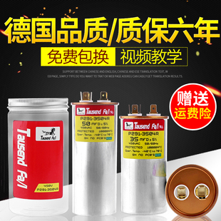 450V CBB65A进口防爆空调压缩机启动电容器25