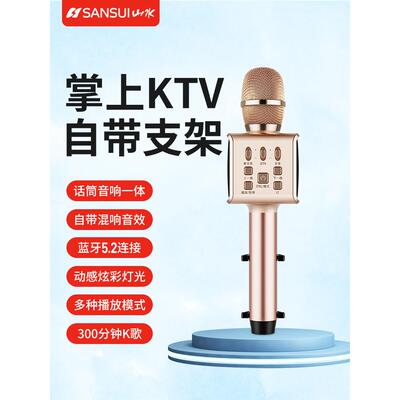 山水 F28话筒音响一体麦克风全民家用K歌KTV专用卡拉ok自带声卡