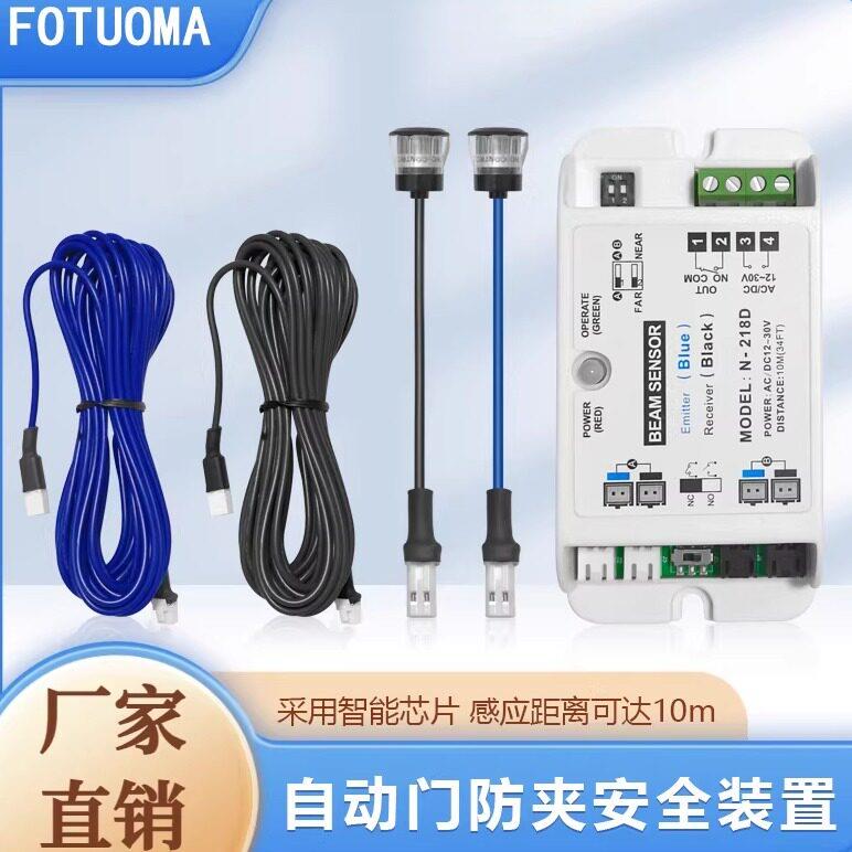 自动门安全光线电动感应门光眼对射防夹安全光线人体红外对射电眼