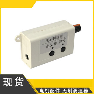 3650 24V直流无刷马达控制器 4260直流无刷电机驱动板调速板dc12V