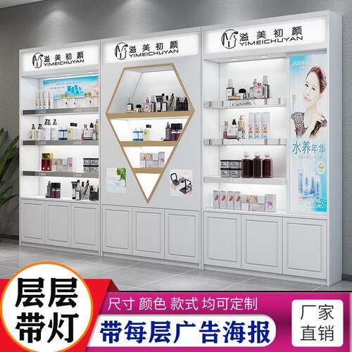 烤漆化妆品展示柜美容院护肤品展柜带灯产品展柜展示柜货架展示架