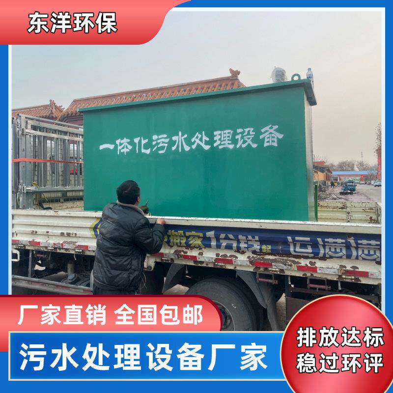 污水处理设备All 医院污水处理设备 地埋式一体化污水处理设备