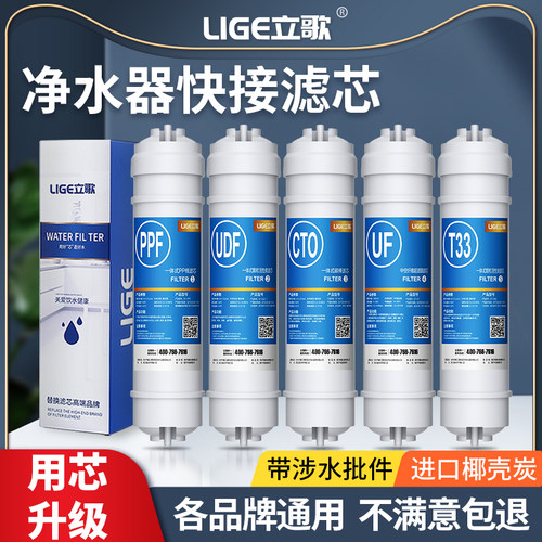 净水器滤芯10寸通用家用快接五级超滤套装韩式一体pp棉过滤器滤芯