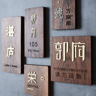 日式门牌定制挂牌胡桃木黄铜别墅家用日本一户建入户门口装饰创意