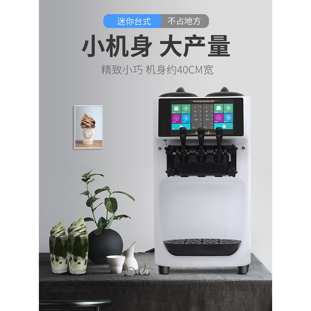 广绅冰淇淋机商用全自动立式圣代甜筒雪糕机三头台式软冰激凌机器
