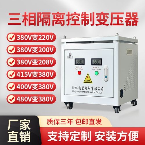 三相干式变压器380V转220V200v变415v440v480v10KVA20KW30KW伺服