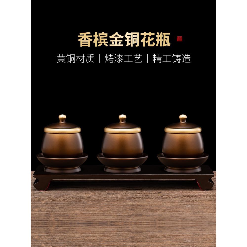 黄铜佛堂供水杯家用奉关公财神观音供佛杯佛前佛具用品大全套装
