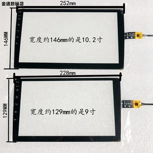 9寸10.1寸2.5D车载安卓百变大屏通用DVD导航屏幕 6线触摸屏外屏幕