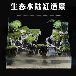 水陆缸造景套餐微景观骨架石头雾化泵超白鱼缸定制乌龟缸材料成品