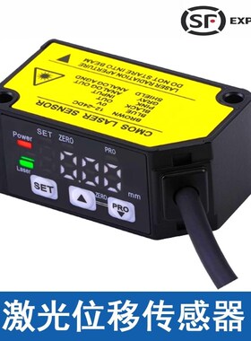 激光位移传感器C1050C1100C1200C1400MN高精度测距薄厚高低感应器