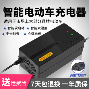 台铃电动电瓶车充电器48v60V64伏72付12ah20AH32安时35云插头铅酸