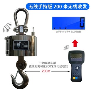 15T吊钩称 5T挂钩秤10T 无线带打印电子吊秤5吨 20吨行车秤3T