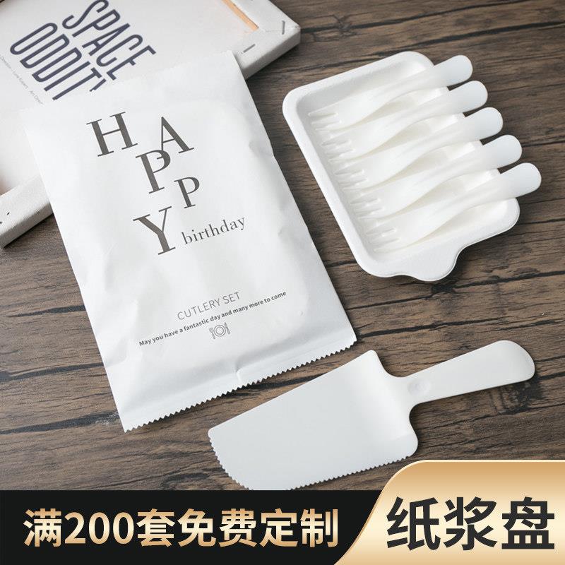 生日蛋糕餐盘刀叉套装全纸可降解一次性餐具环保烘焙叉子碟子纸盘