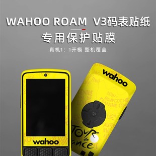 表贴纸拉花装 适用于WAHOO V3自行车码 ROAM 饰改色贴保护膜 ELEMNT