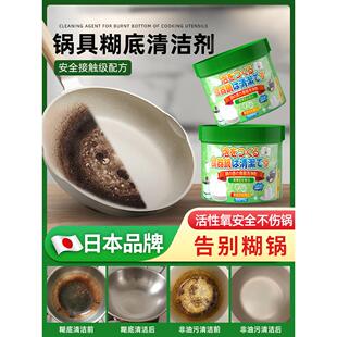 锅内焦炭垢去除黑色焦炭污渍，不锈钢涂层不粘锅膏基底膏锅清洁剂