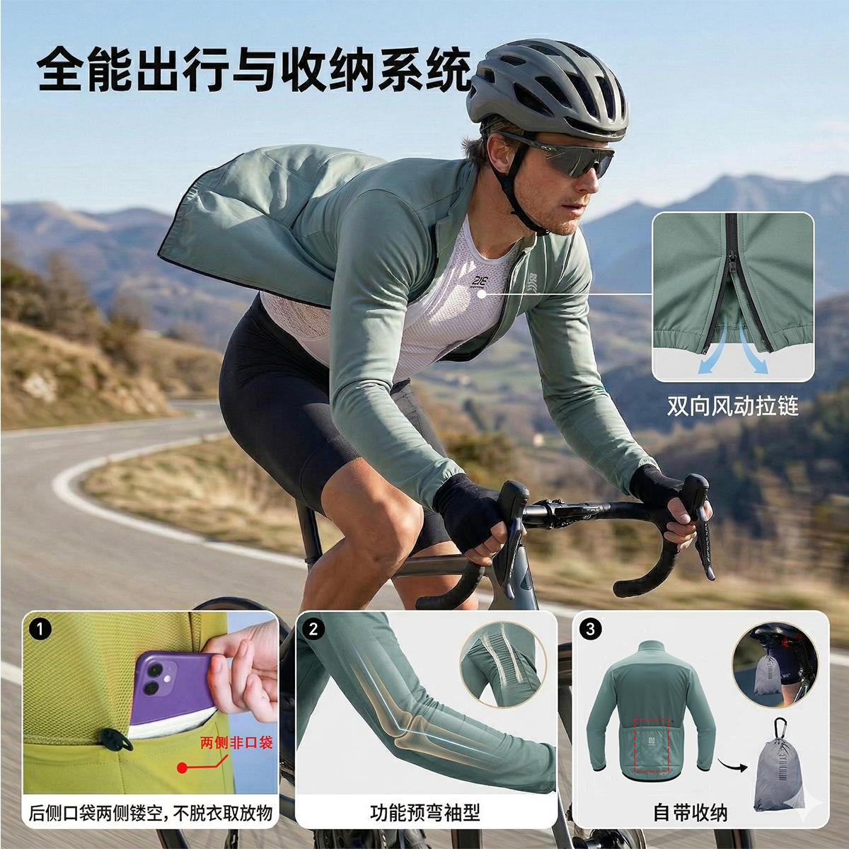 骑行外套秋新款长袖男女同款专业防水防风收纳式自行车衣裤骑行服