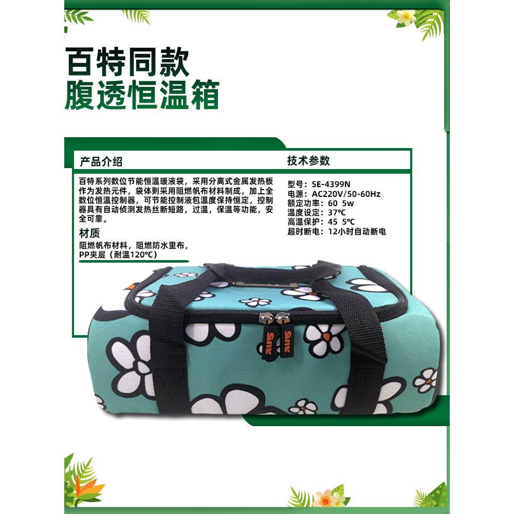 腹膜透析用品医院37度腹膜透析液恒温器家用加热袋温热液袋腹膜透