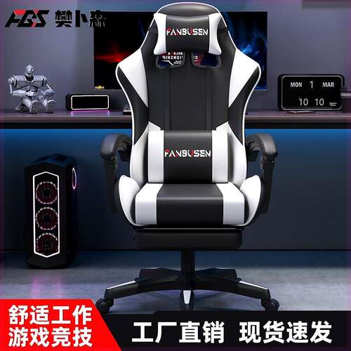 电竞椅家用电脑椅舒适久坐主播游戏椅竞技网咖椅子可躺转椅